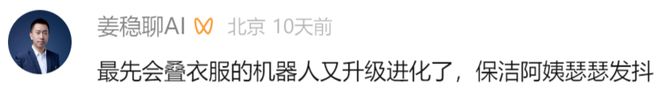 融资！机器人Moz1卷入办公室全力冲刺万亿赛道AG真人百家家乐APP具身智能猛将再狂揽近6亿(图8)