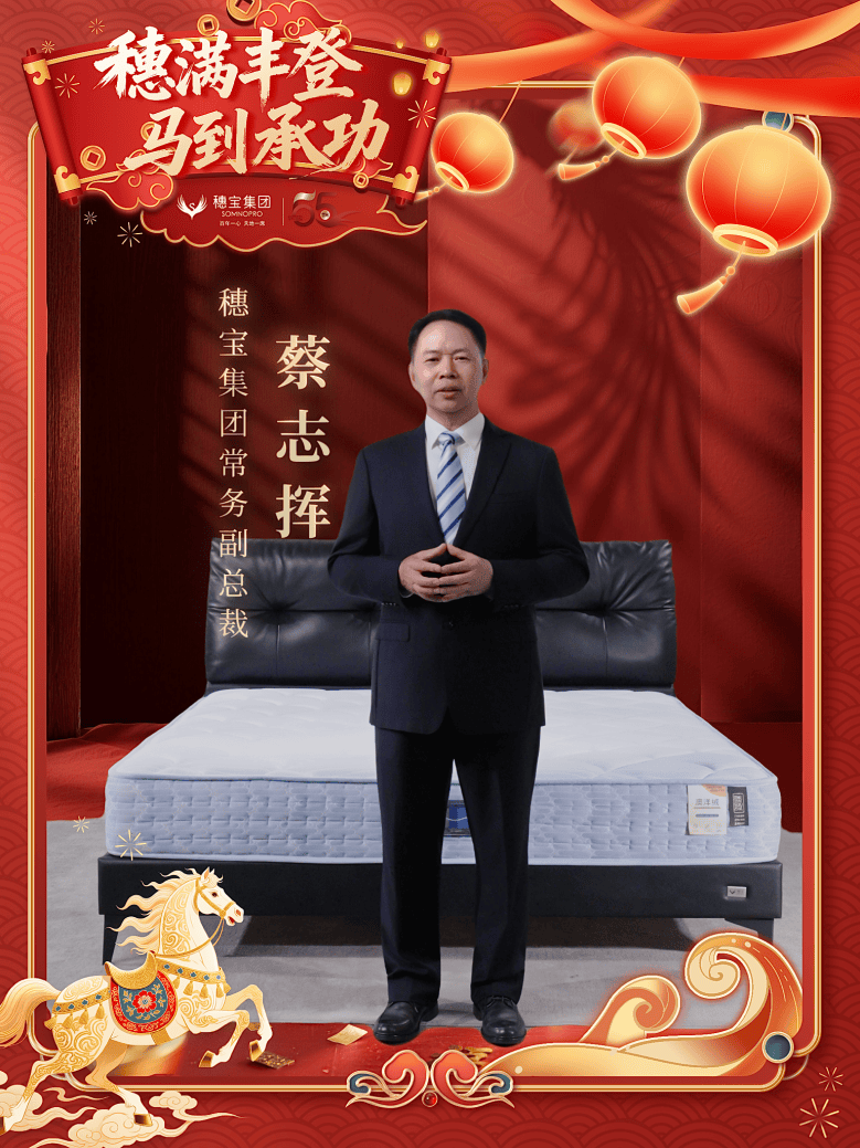 宝55周年开仓特惠助你迎接舒心新春AG真人试玩平台焕新家过暖年：穗(图3)