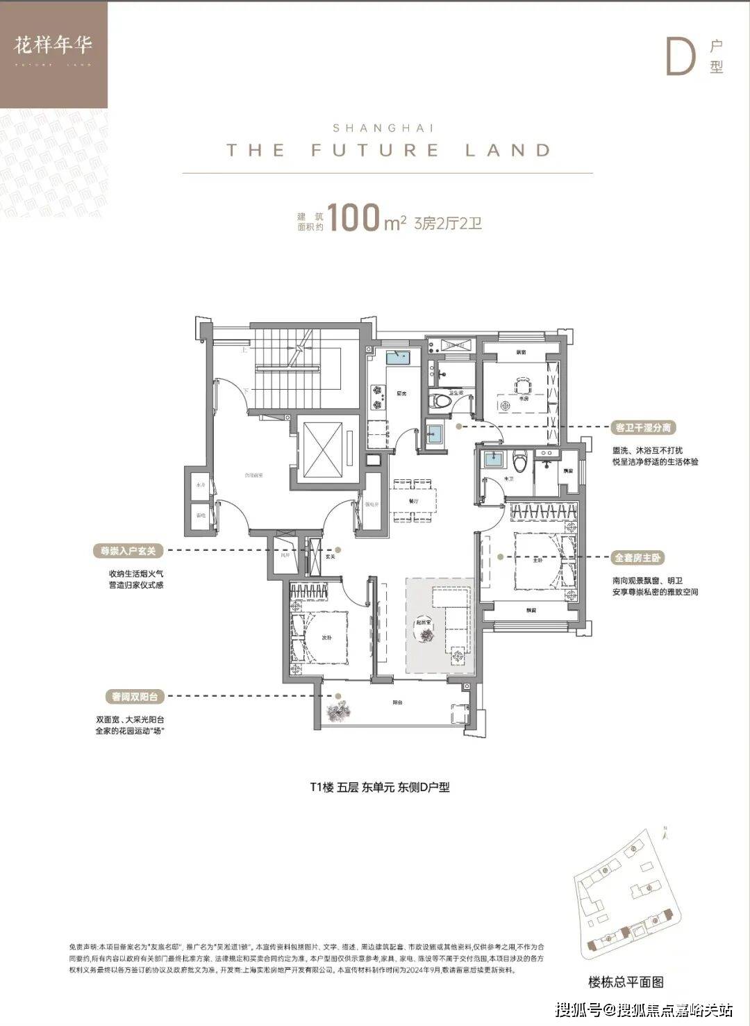 楼盘详情•最新价格-户型图-容积率@2026售楼处AI热搜AG真人游戏第一品牌吴淞道1號售楼处电线號营销中心欢迎您-(图6)